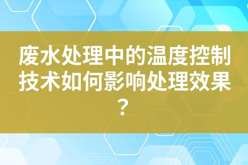 涂裝廢水處理工藝設計和技術方案